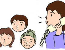 親戚連絡