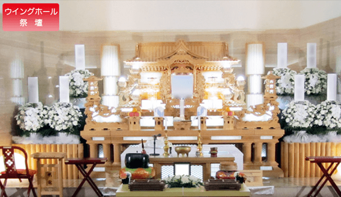 ウイングホール白木祭壇