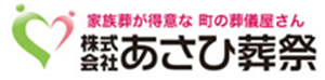 株式会社あさひ葬祭｜野田市にあるお花の家族葬・１日葬専門店